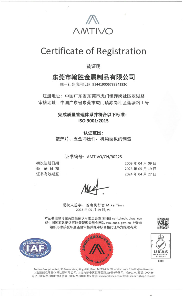 中文版證書-ISO-9001-2015.jpg