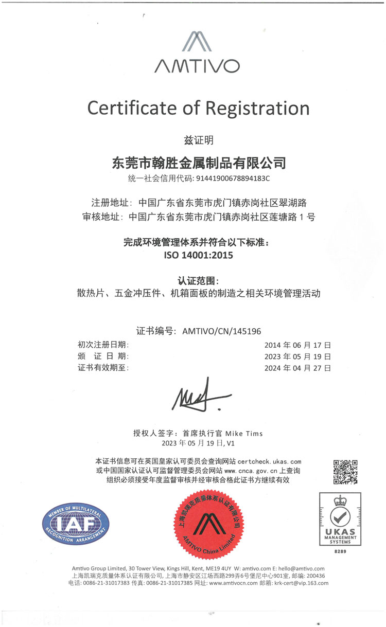 中文版證書-ISO-14001-2015.jpg