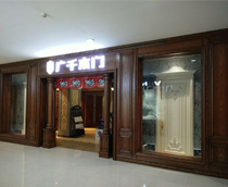 廣千木門（介休店）