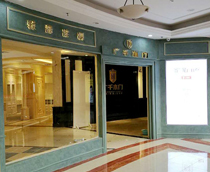 廣千木門（烏海店）