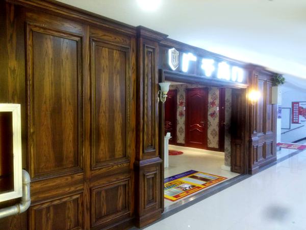 廣千木門（任丘店）