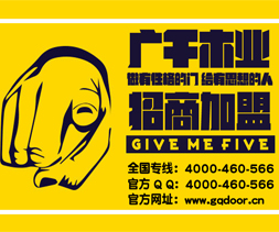 廣千木業(yè)企業(yè)宣傳