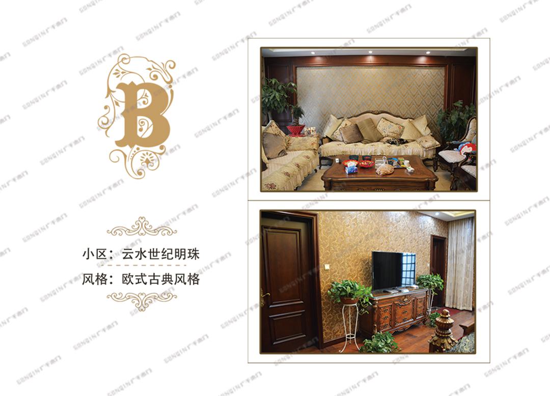 云水世紀(jì)明珠