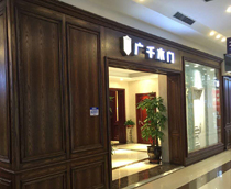 廣千木門（石家莊紅星店）