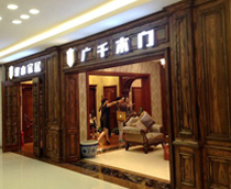 廣千木門（大同店）