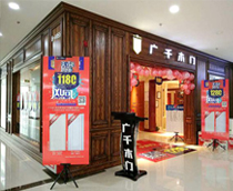 廣千木門（呼市店）