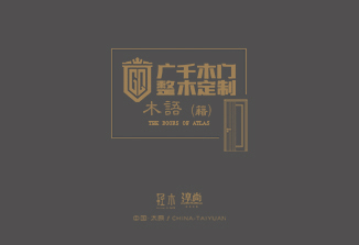 廣千木門·輕木淳尚集