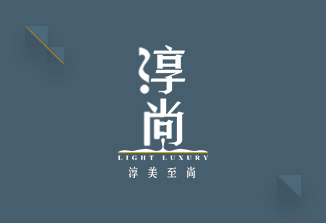 廣千木門·淳尚畫冊