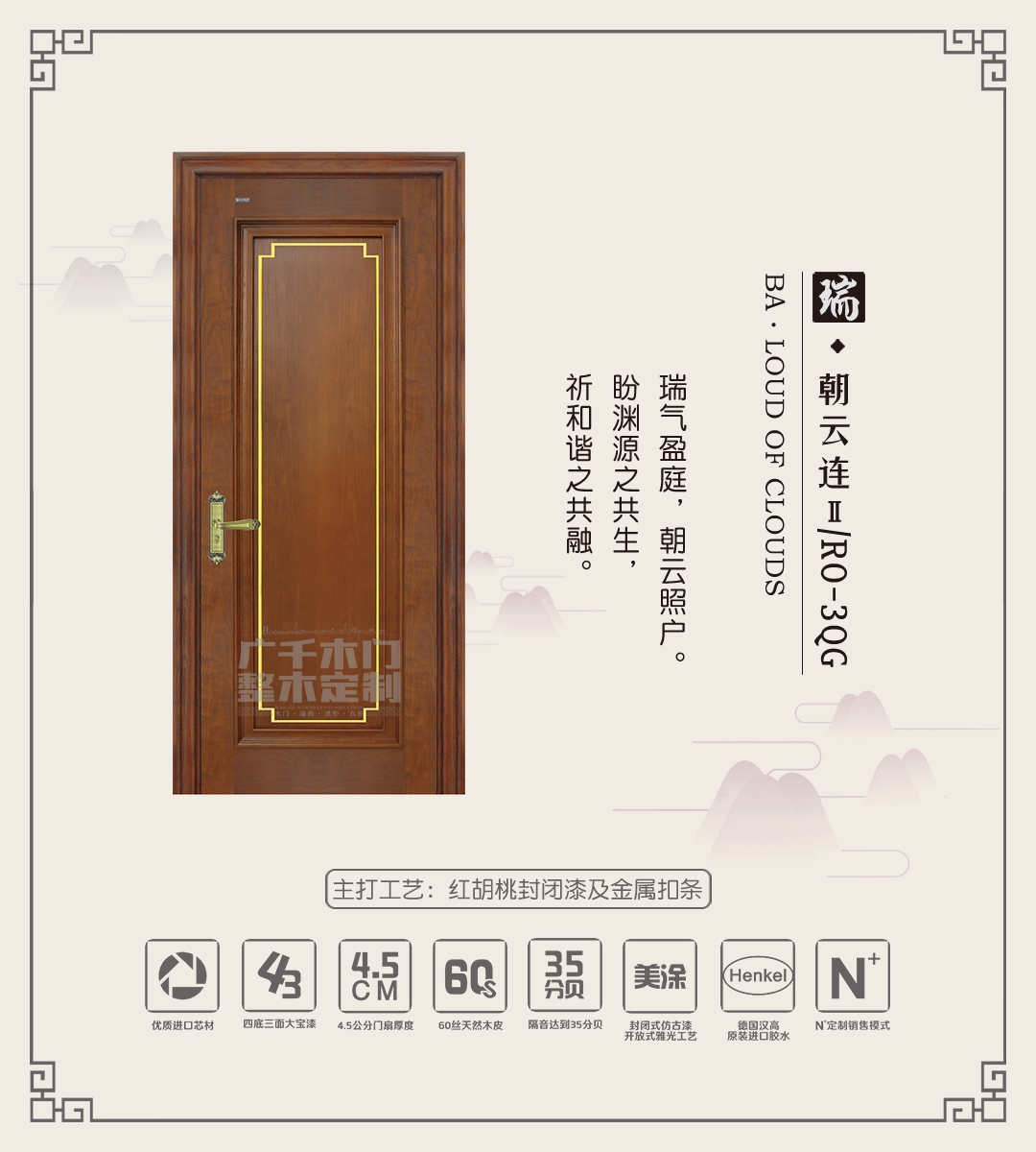 中國木門十大品牌