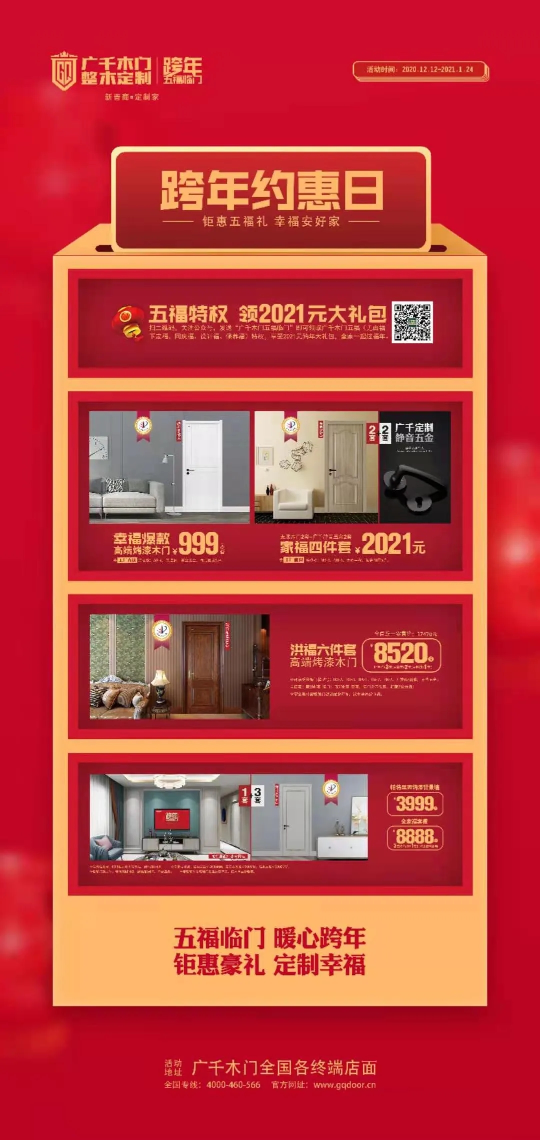 中國(guó)木門十大品牌