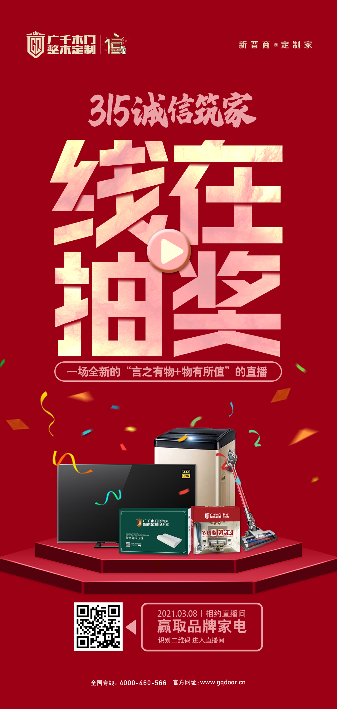 廣千木門整木定制