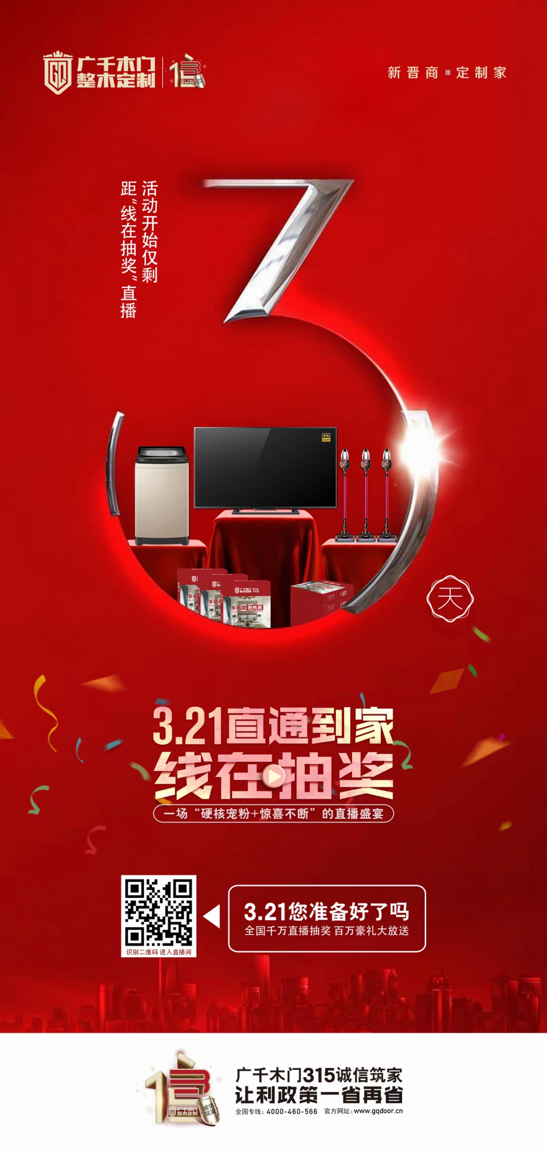 中國木門十大品牌