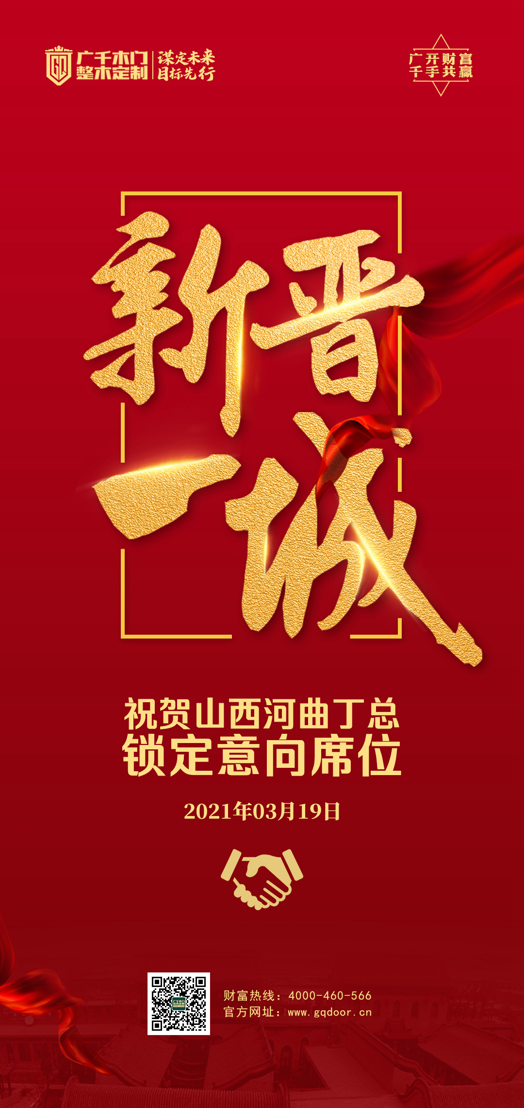 中國(guó)木門(mén)十大品牌