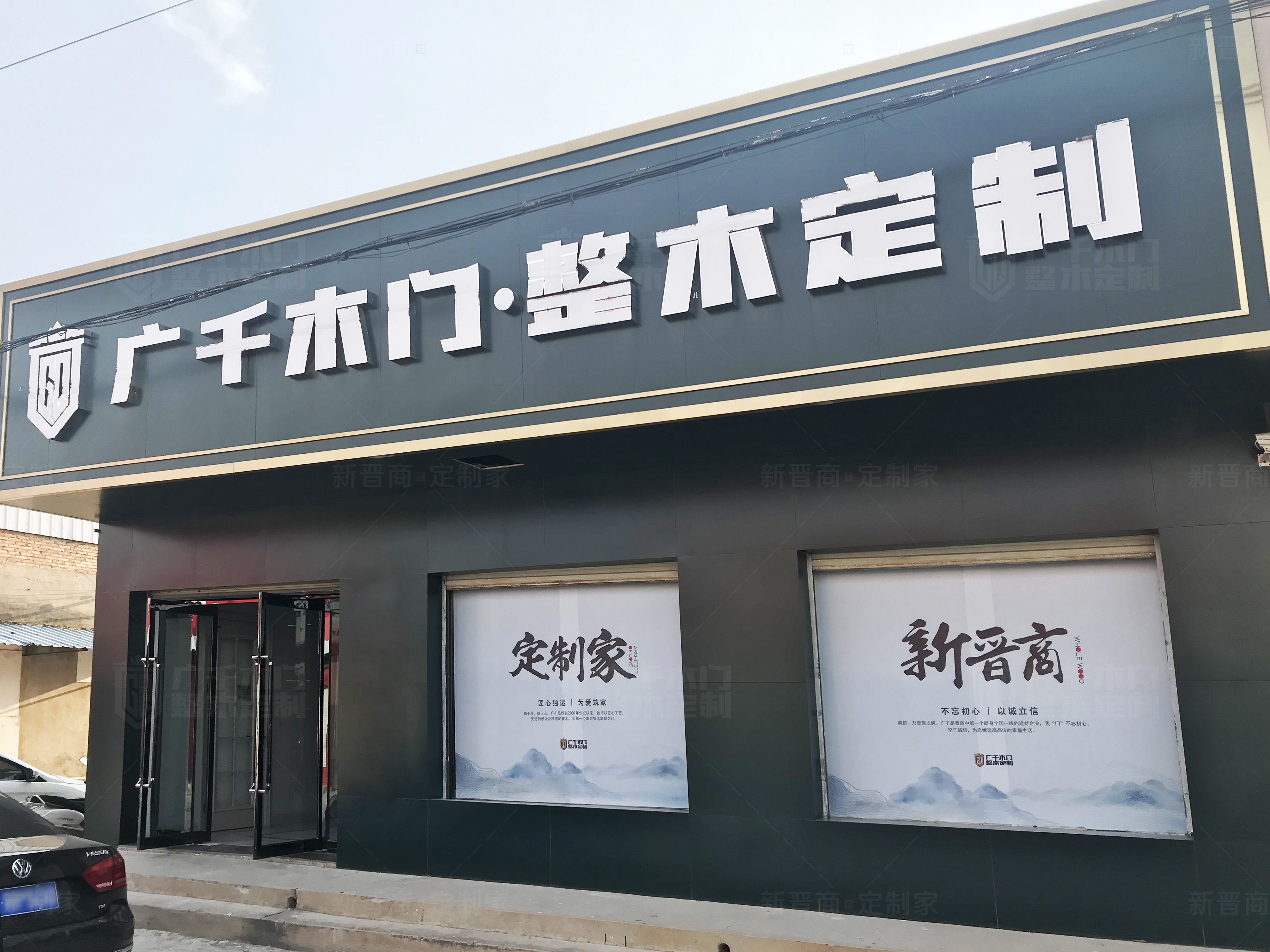 整木定制十大品牌