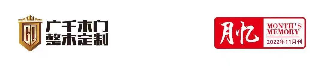 中國木門十大品牌